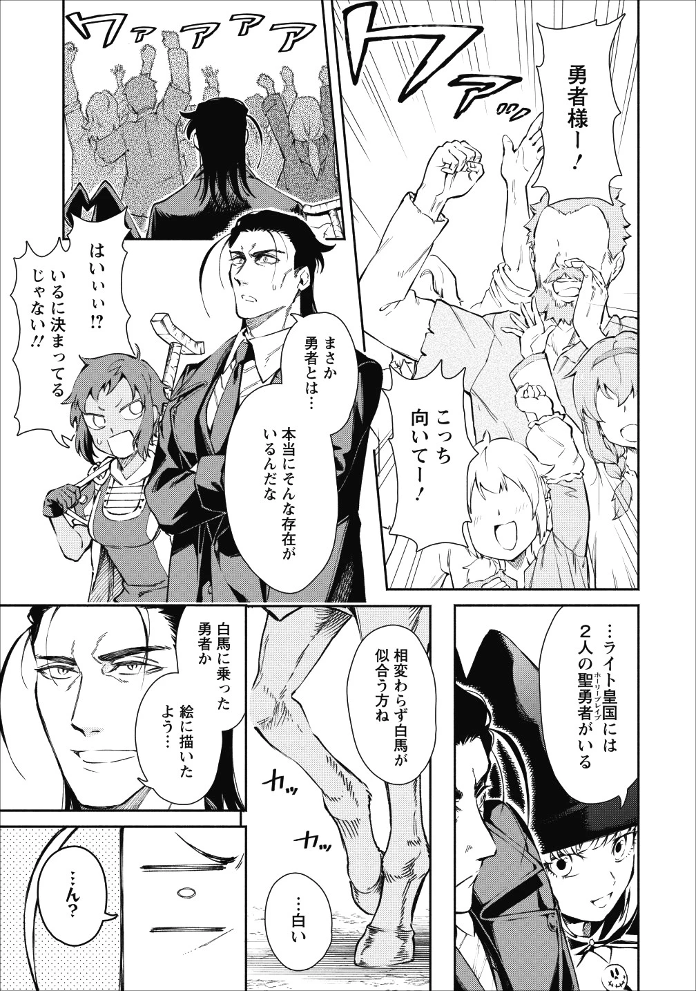 魔王様、リトライ! 第22.2話 - 1