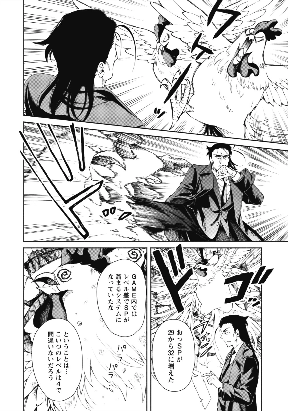 魔王様、リトライ! 第22.2話 - 16