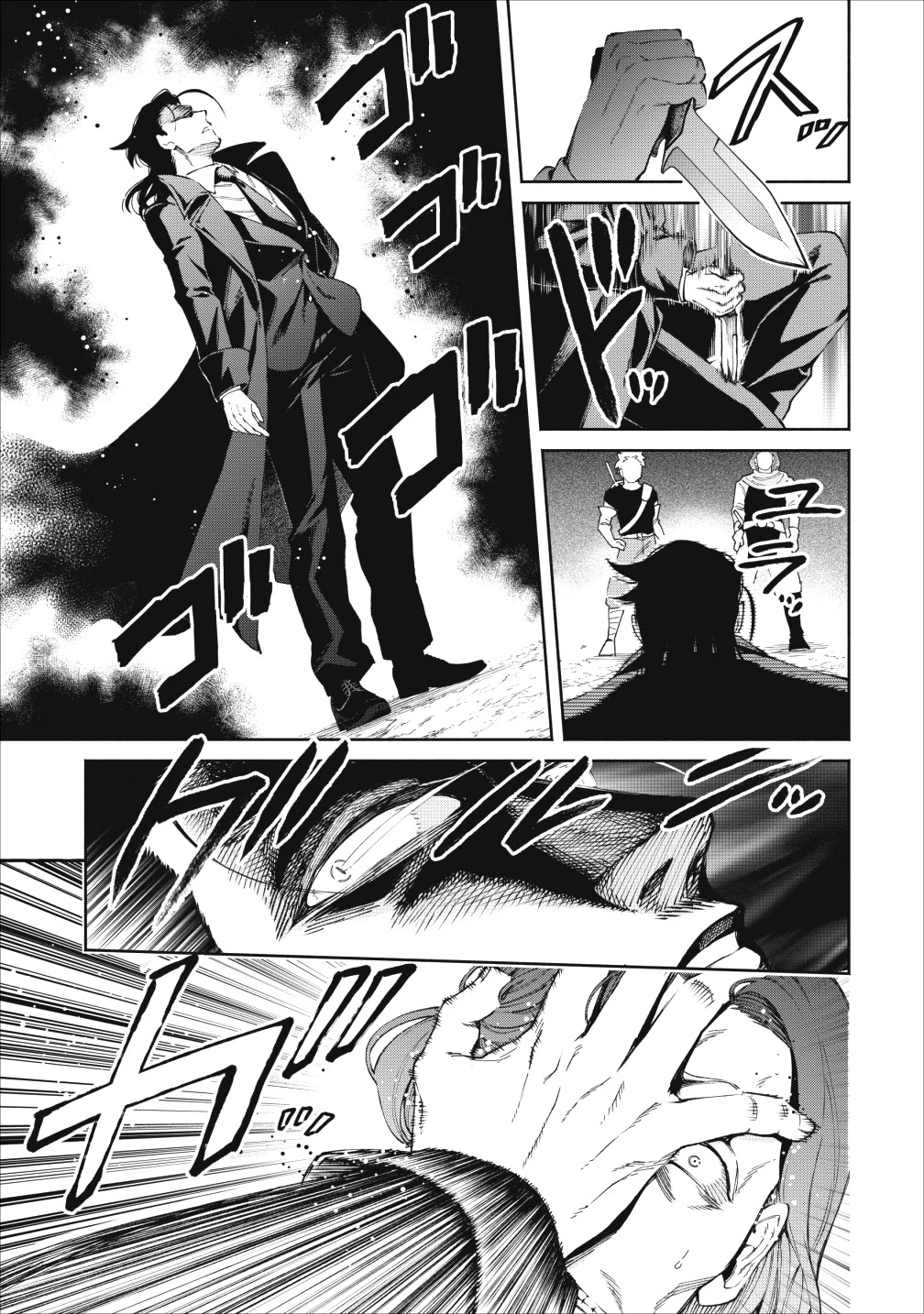 魔王様、リトライ! 第22.2話 - 23