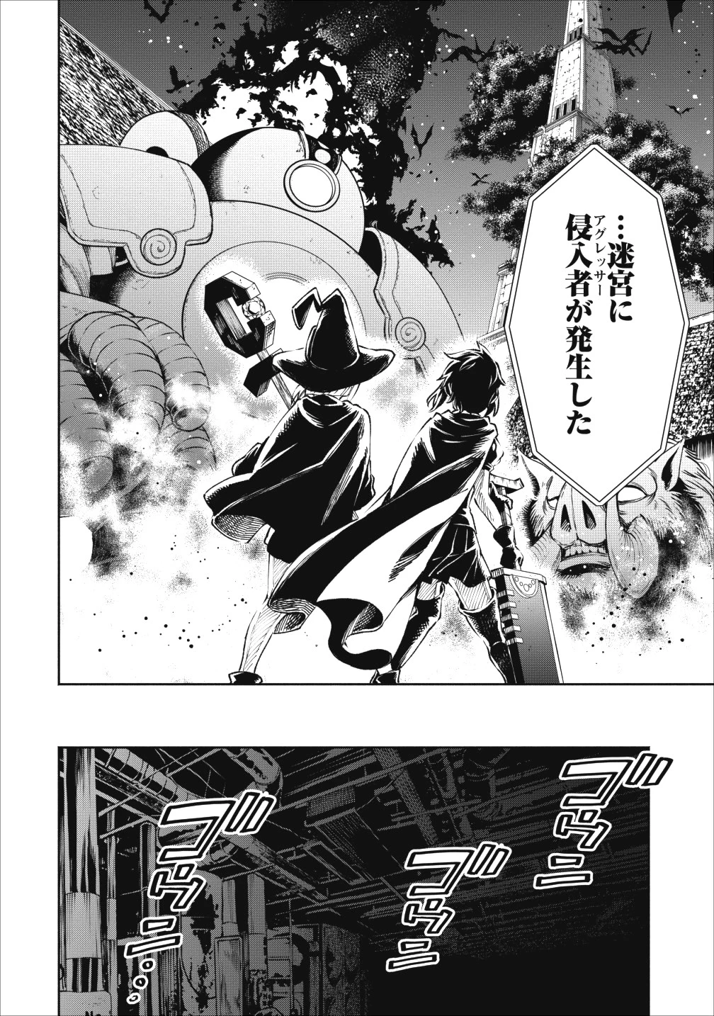 魔王様、リトライ! 第22.2話 - 34