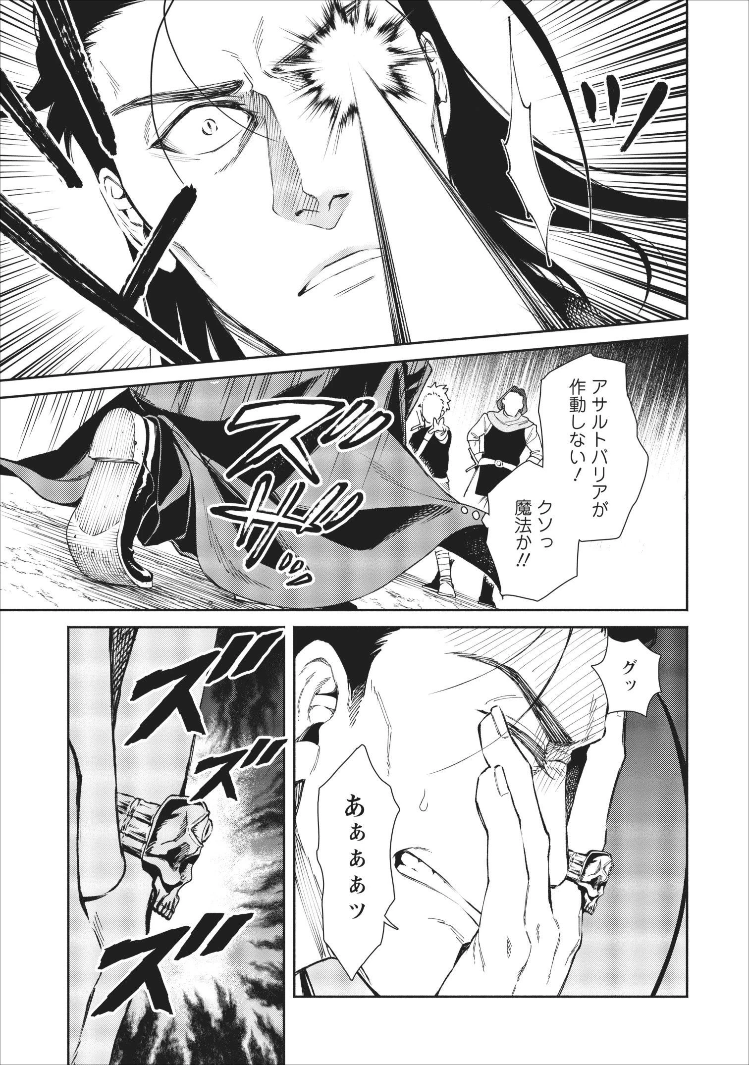 魔王様、リトライ! 第23話 - 21