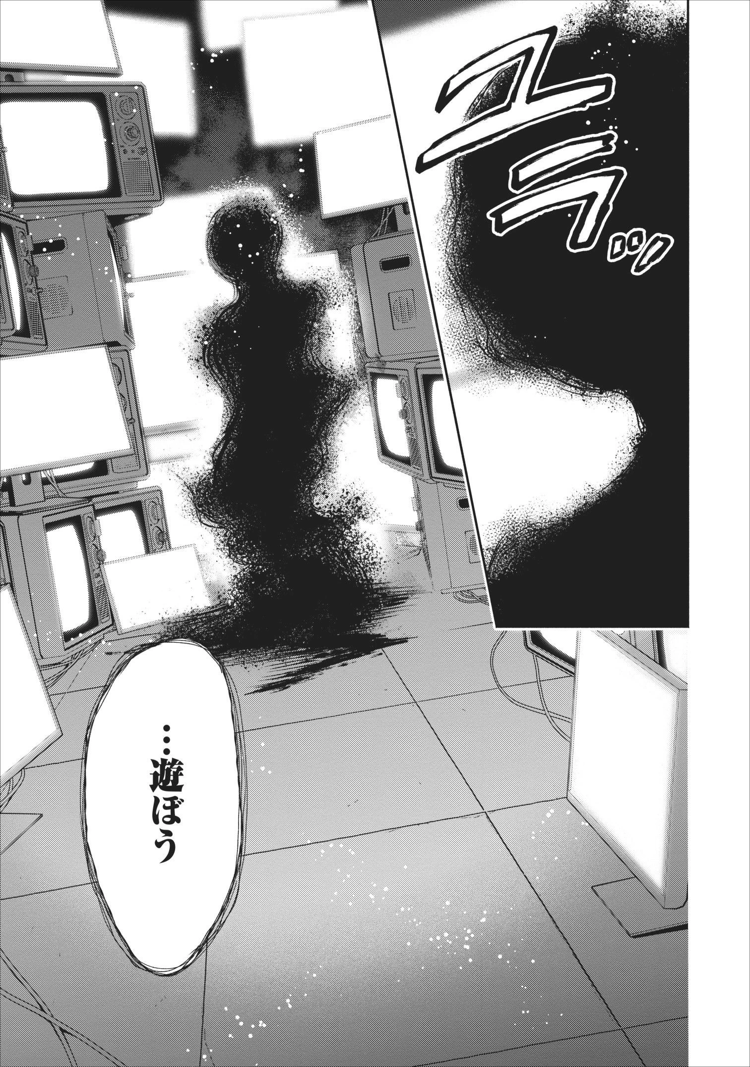 魔王様、リトライ! 第23話 - 35