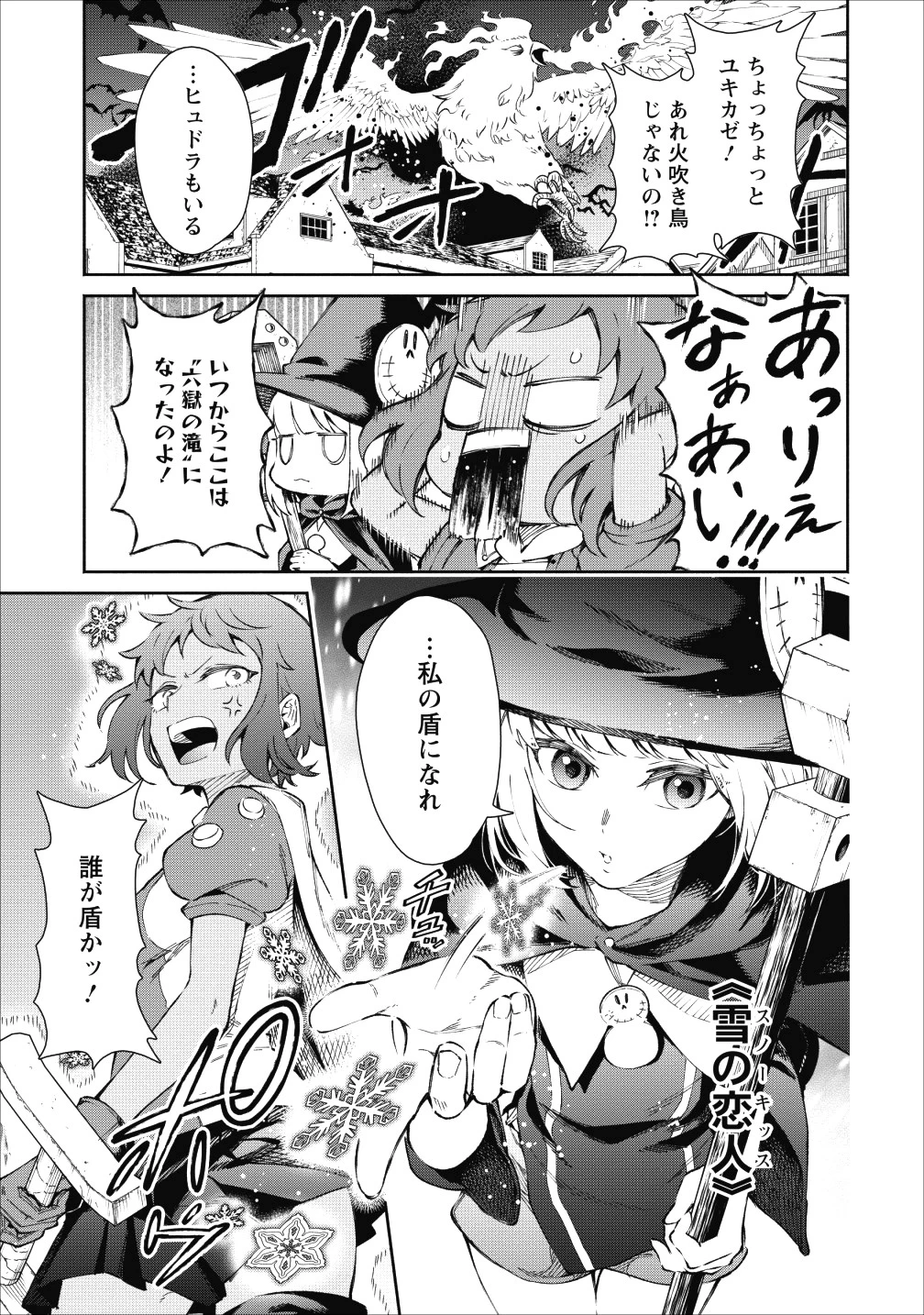 魔王様、リトライ! 第24話 - 13