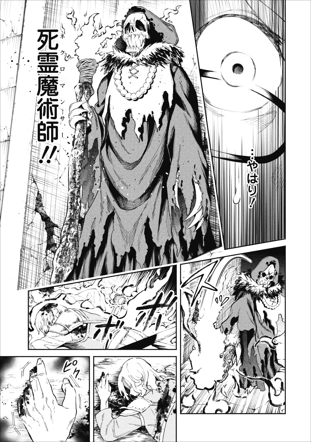 魔王様、リトライ! 第24話 - 17