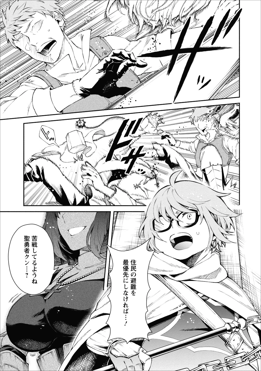 魔王様、リトライ! 第24話 - 19