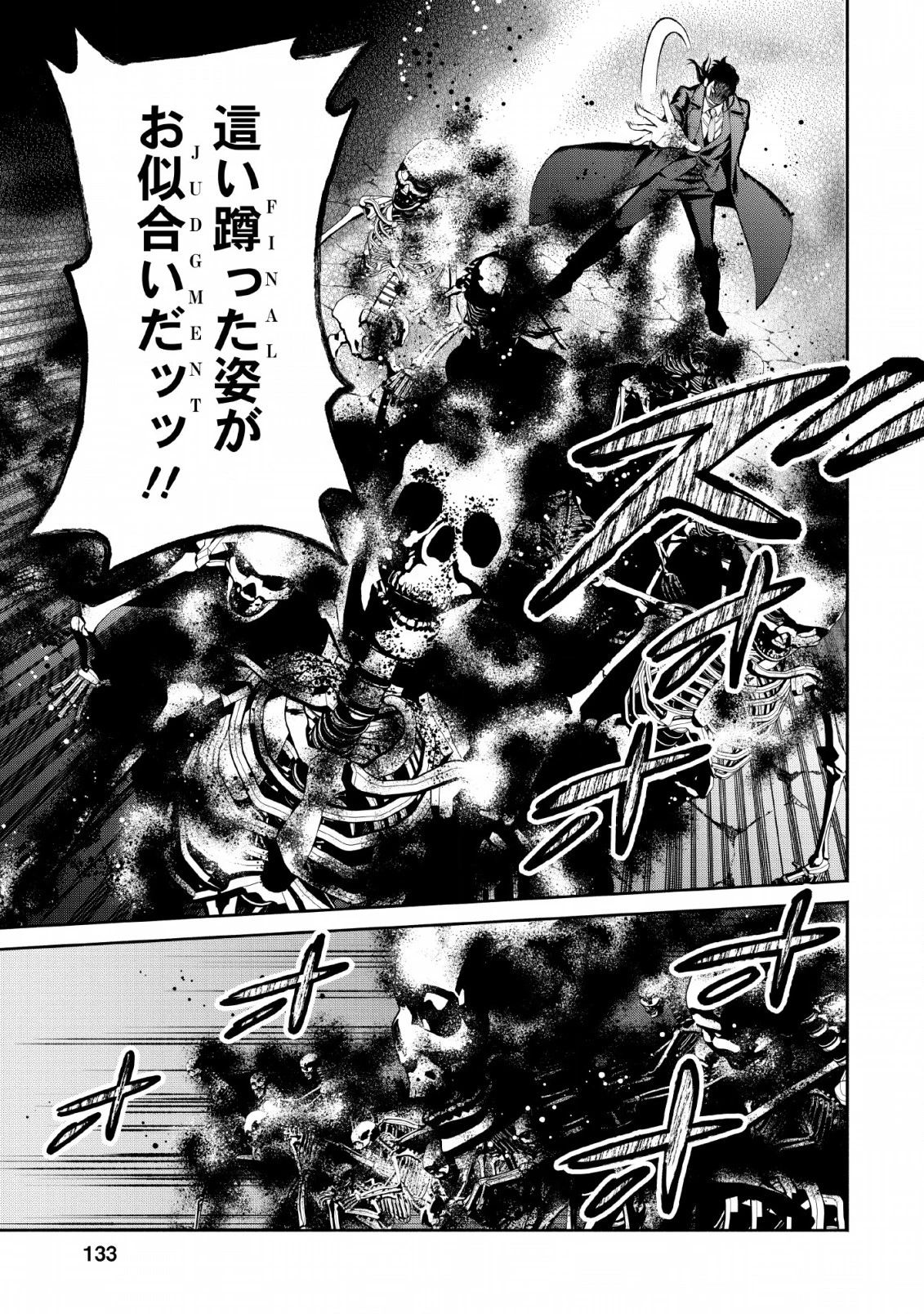 魔王様、リトライ! 第25話 - 21