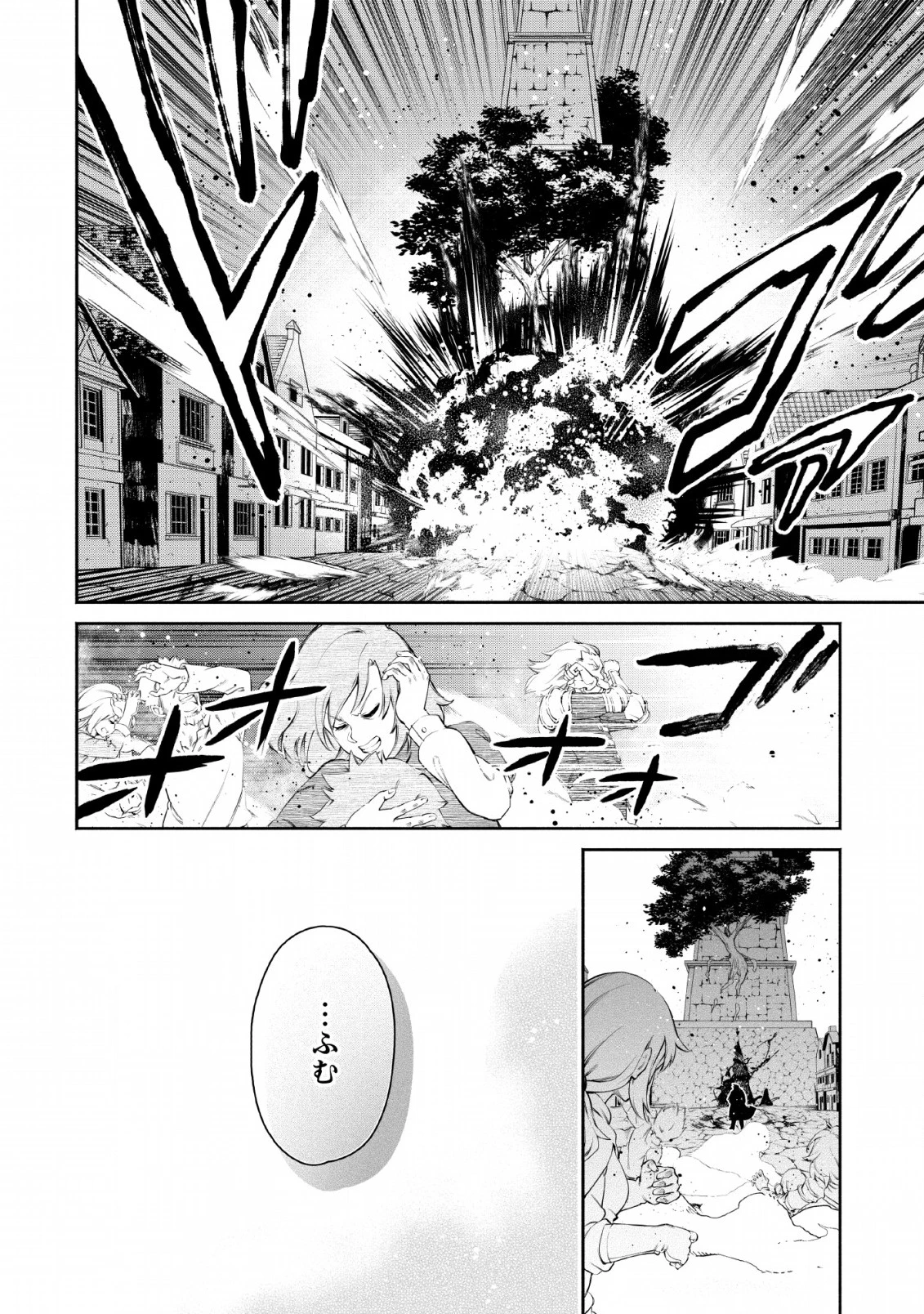 魔王様、リトライ! 第25話 - 24