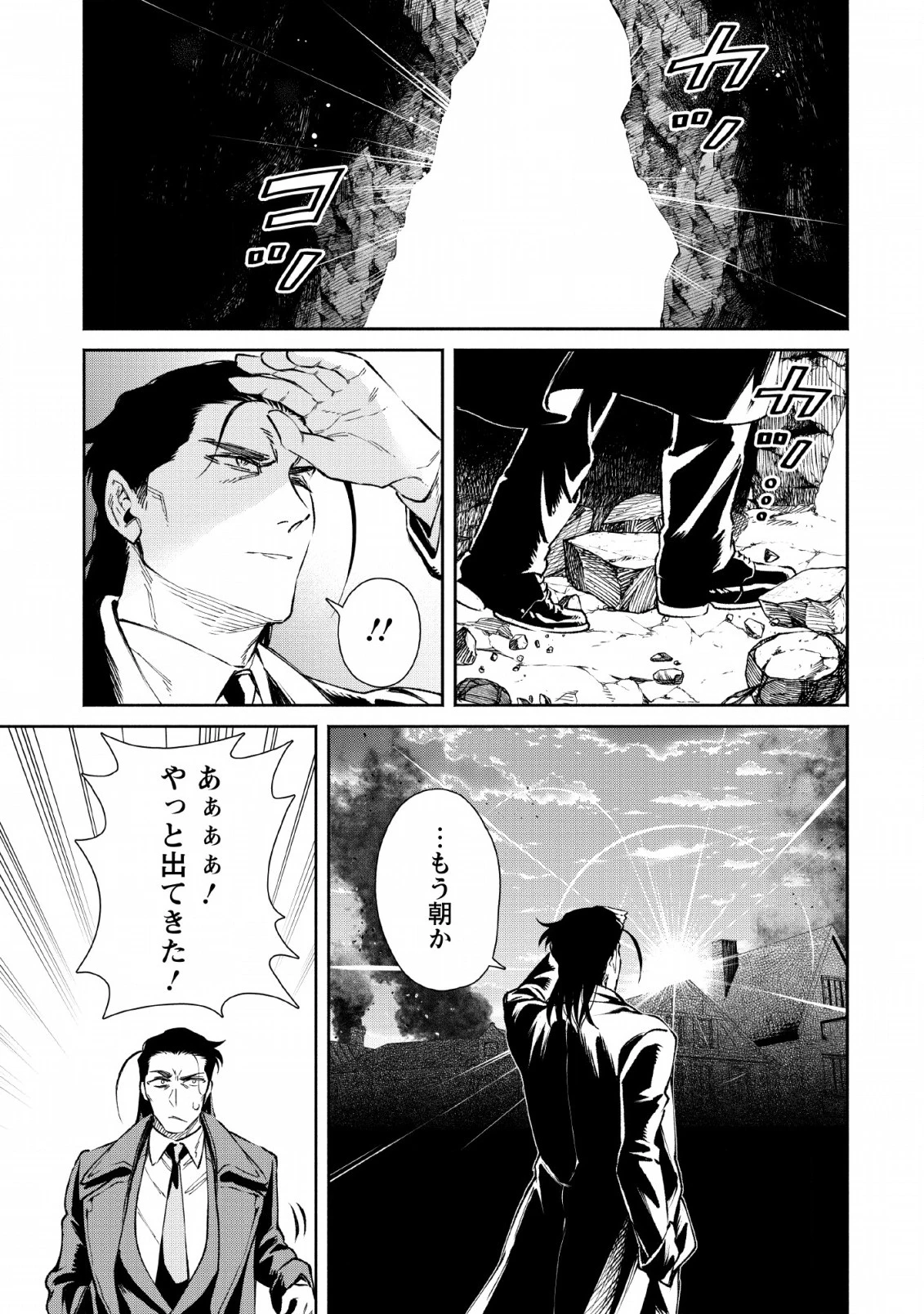 魔王様、リトライ! 第25話 - 41