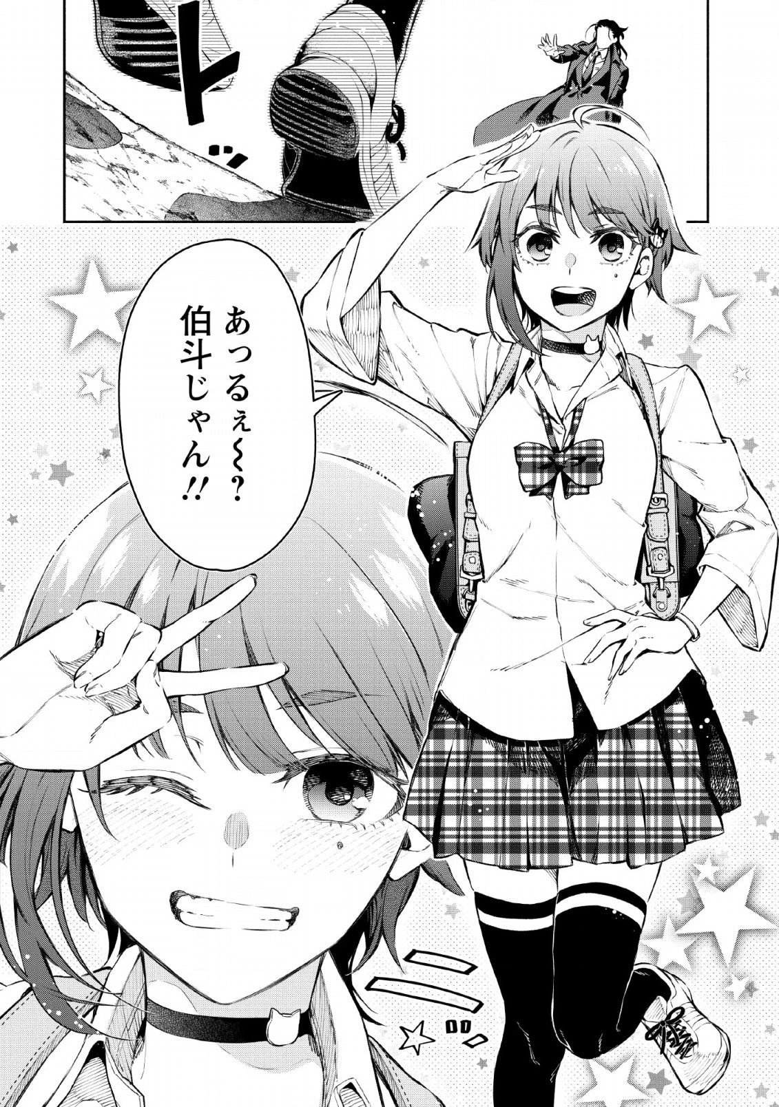 魔王様、リトライ! 第26話 - 20