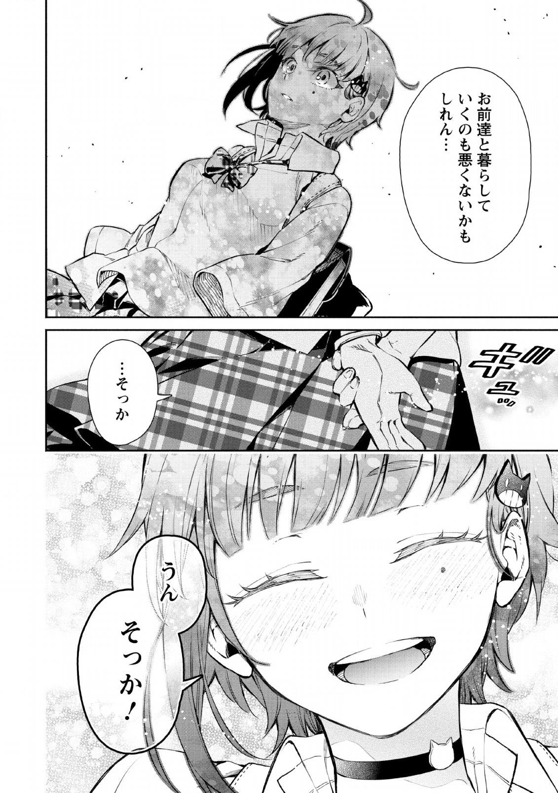 魔王様、リトライ! 第26話 - 28