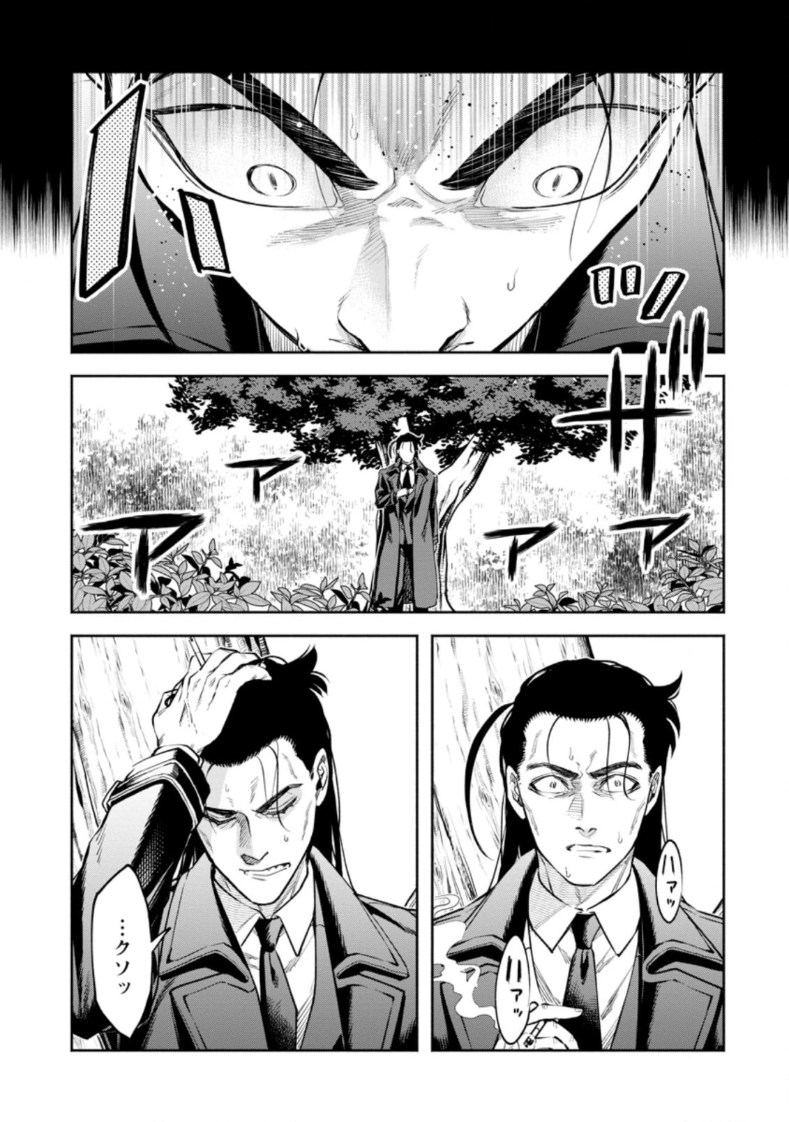 魔王様、リトライ! 第26.1話 - 7