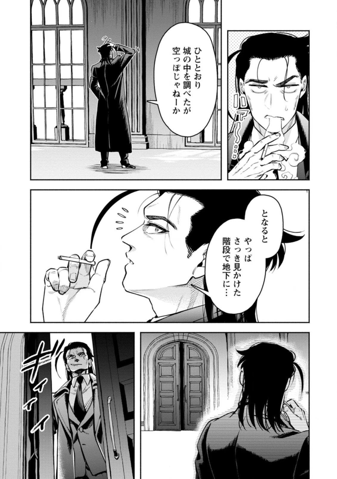 魔王様、リトライ! 第26.1話 - 9