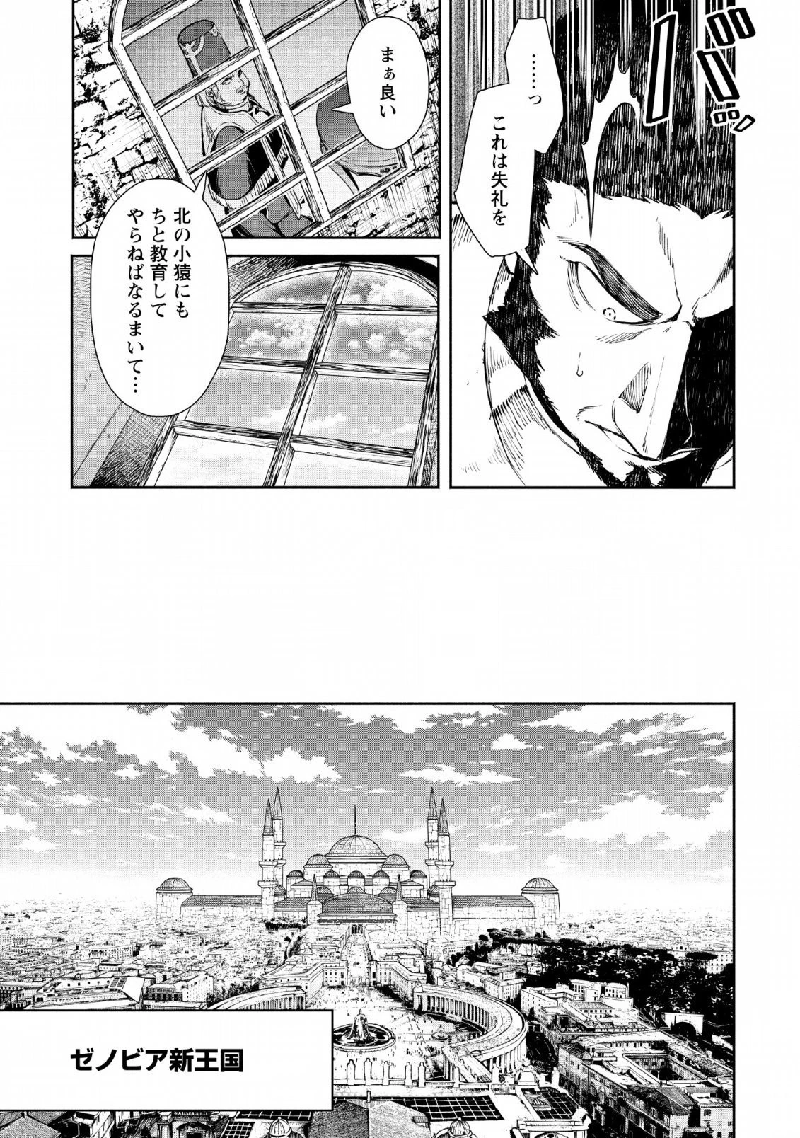 魔王様、リトライ! 第28話 - 5