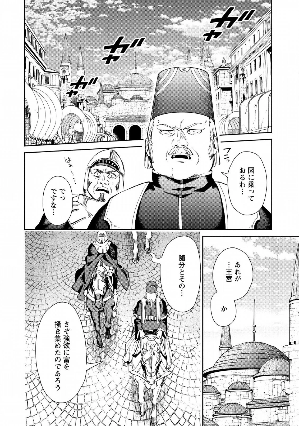 魔王様、リトライ! 第28話 - 6