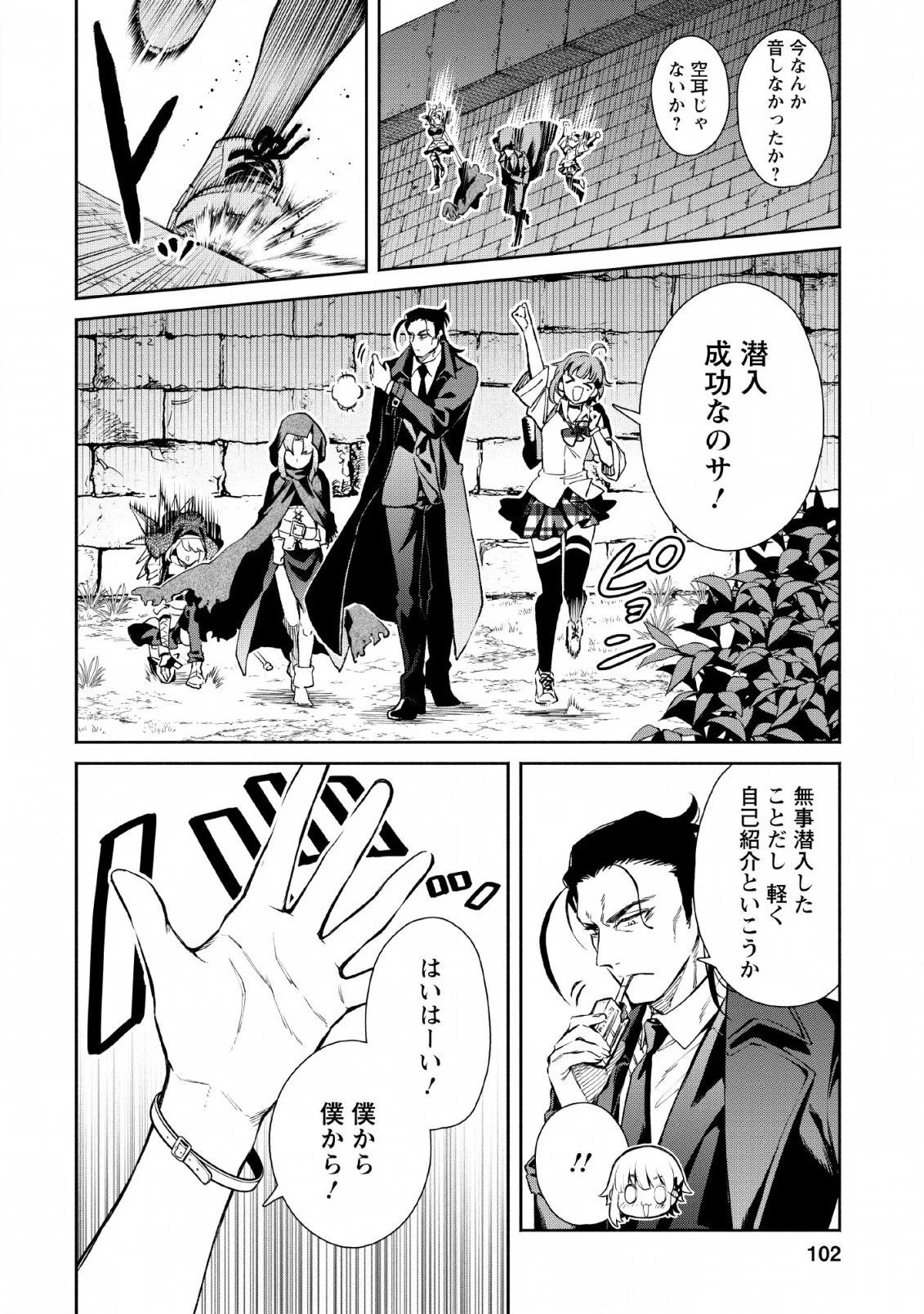 魔王様、リトライ! 第29話 - 10