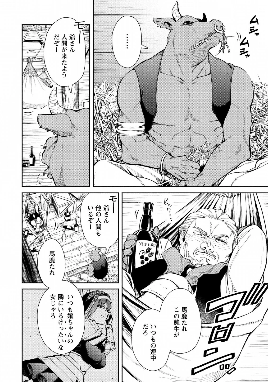 魔王様、リトライ! 第29話 - 18
