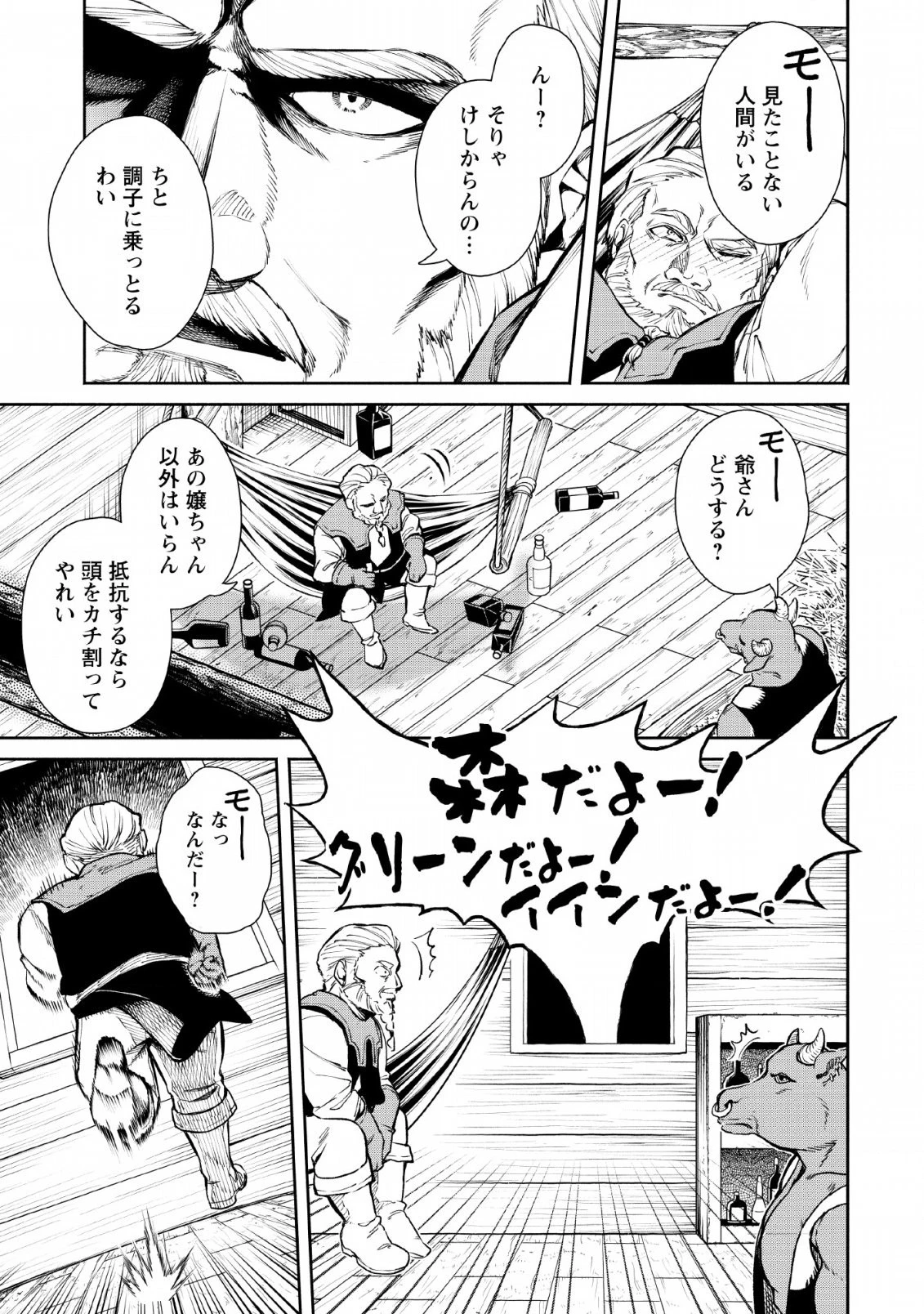 魔王様、リトライ! 第29話 - 19