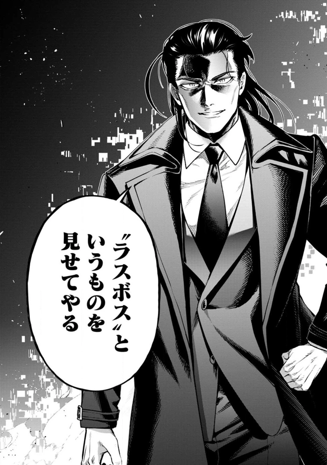 魔王様、リトライ! 第29.3話 - 12