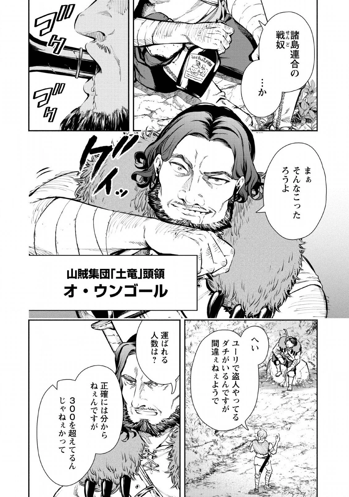 魔王様、リトライ! 第30話 - 10
