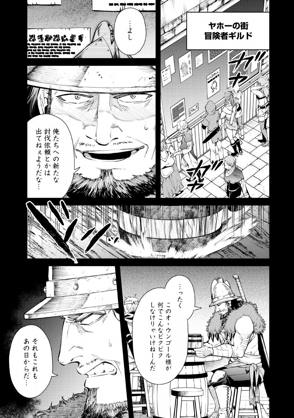 魔王様、リトライ! 第30話 - 13