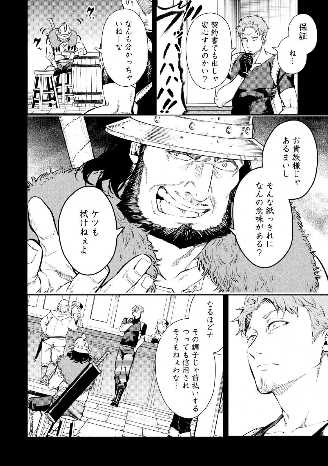 魔王様、リトライ! 第30話 - 18