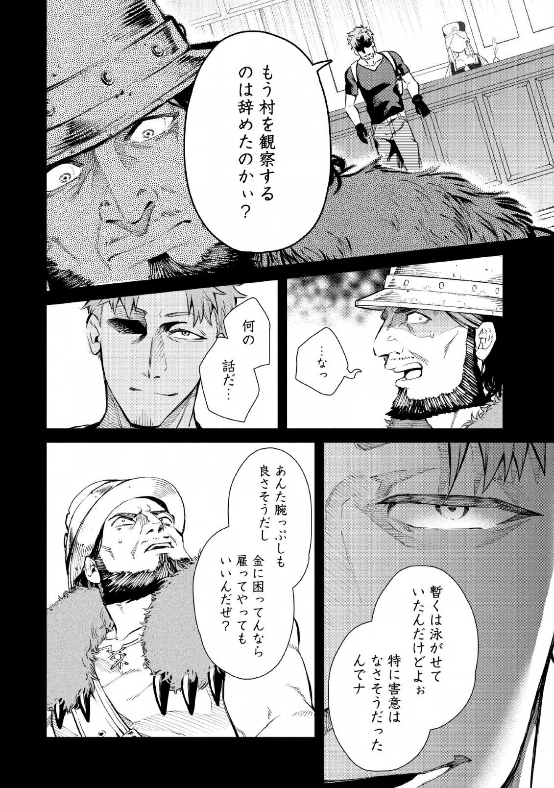 魔王様、リトライ! 第30話 - 20