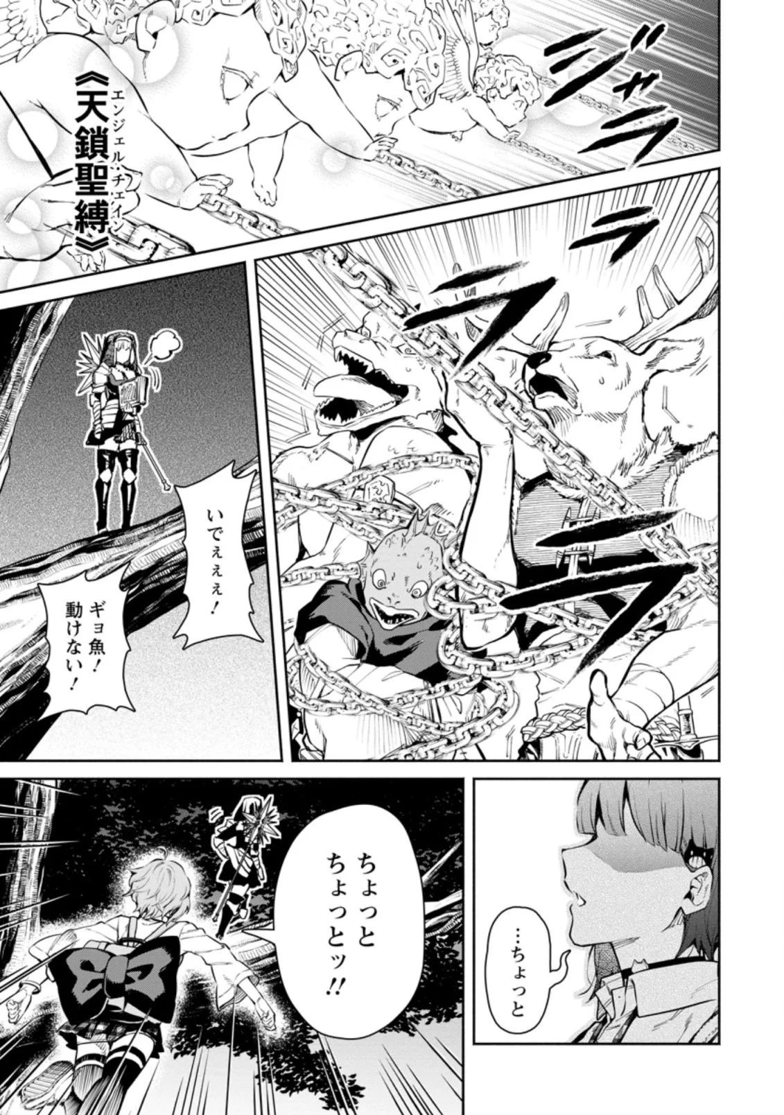 魔王様、リトライ! 第32.1話 - 9