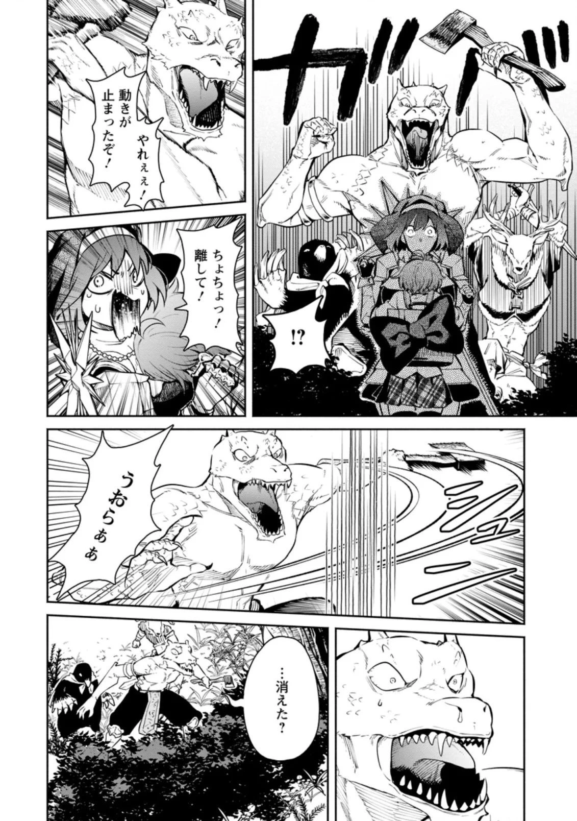 魔王様、リトライ! 第32.2話 - 1