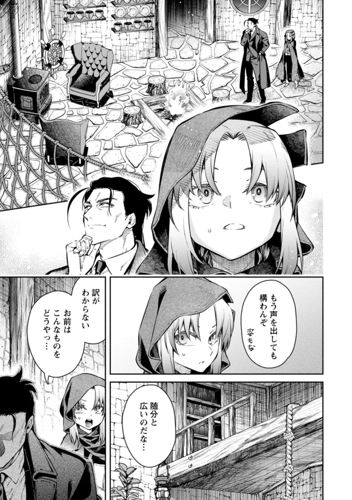 魔王様、リトライ! 第32.2話 - 6