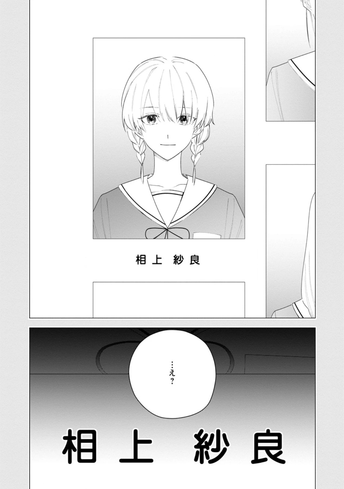 悪夢から目覚めた傲慢令嬢はやり直しを模索中 第30.3話 - 9