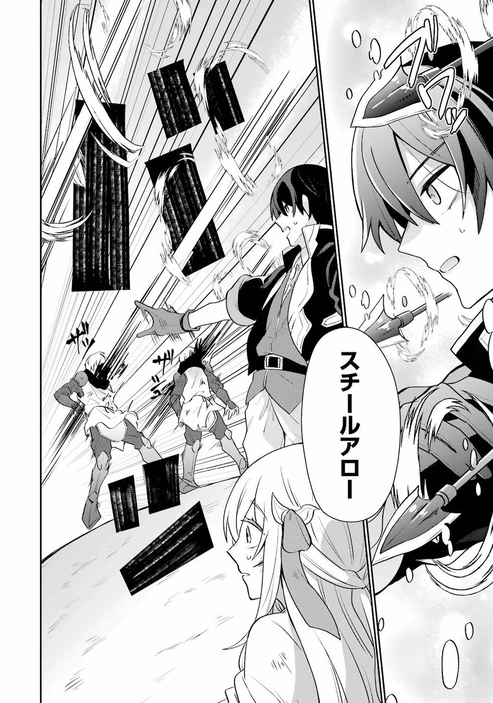 生産魔法師のらくらく辺境開拓 ～最強の亜人たちとホワイト国家を築きます!～ 第1話 - 12