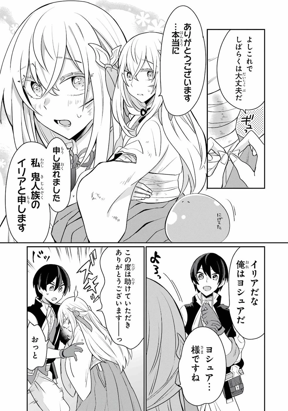 生産魔法師のらくらく辺境開拓 ～最強の亜人たちとホワイト国家を築きます!～ 第1話 - 15