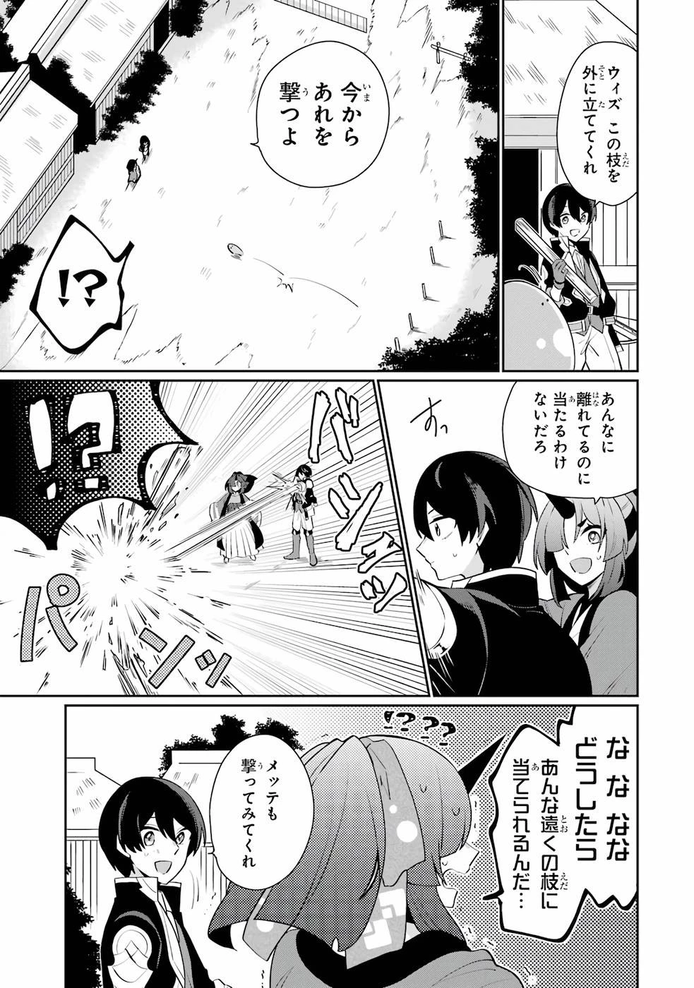 生産魔法師のらくらく辺境開拓 ～最強の亜人たちとホワイト国家を築きます!～ 第1話 - 33