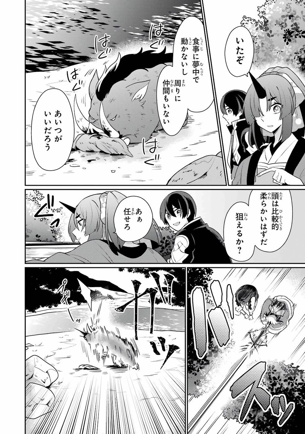 生産魔法師のらくらく辺境開拓 ～最強の亜人たちとホワイト国家を築きます!～ 第1話 - 38