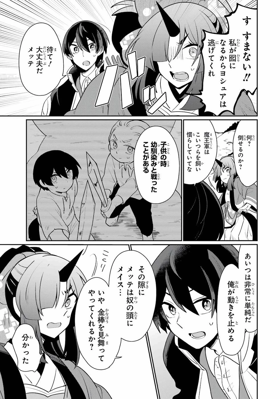 生産魔法師のらくらく辺境開拓 ～最強の亜人たちとホワイト国家を築きます!～ 第1話 - 41
