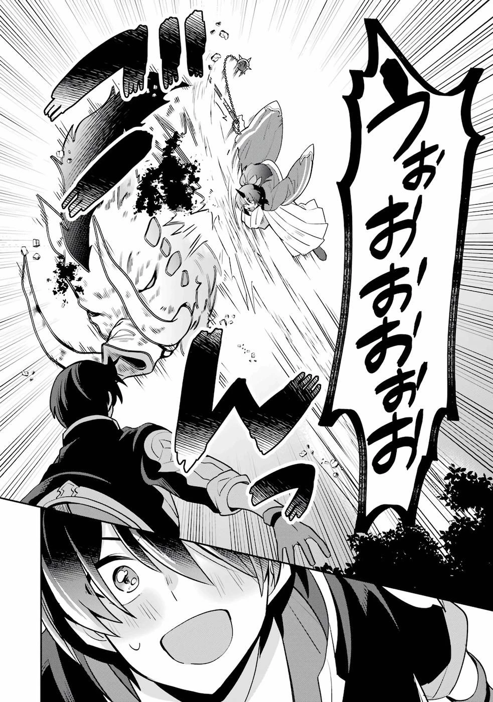 生産魔法師のらくらく辺境開拓 ～最強の亜人たちとホワイト国家を築きます!～ 第1話 - 44