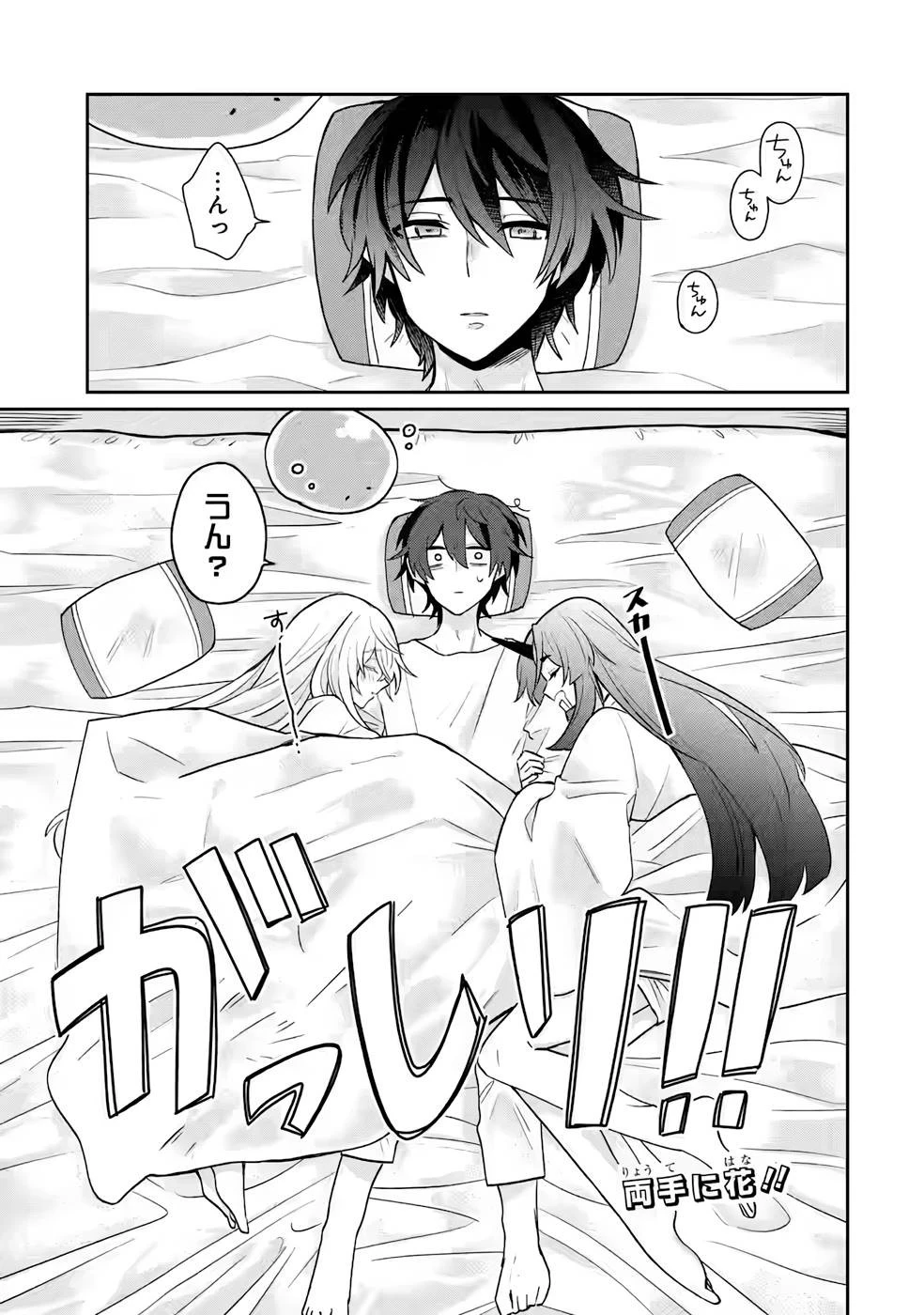 生産魔法師のらくらく辺境開拓 ～最強の亜人たちとホワイト国家を築きます!～ 第3話 - 1