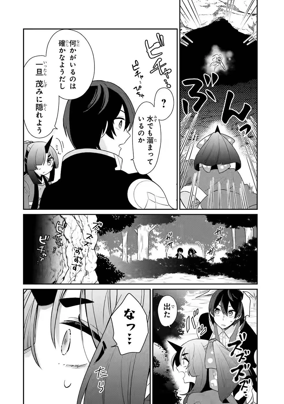 生産魔法師のらくらく辺境開拓 ～最強の亜人たちとホワイト国家を築きます!～ 第3話 - 8