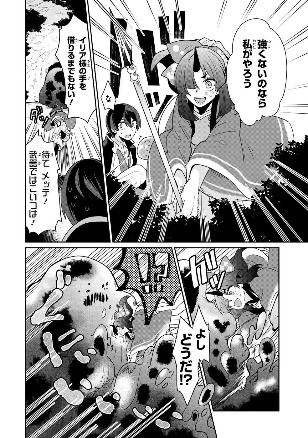 生産魔法師のらくらく辺境開拓 ～最強の亜人たちとホワイト国家を築きます!～ 第3話 - 10