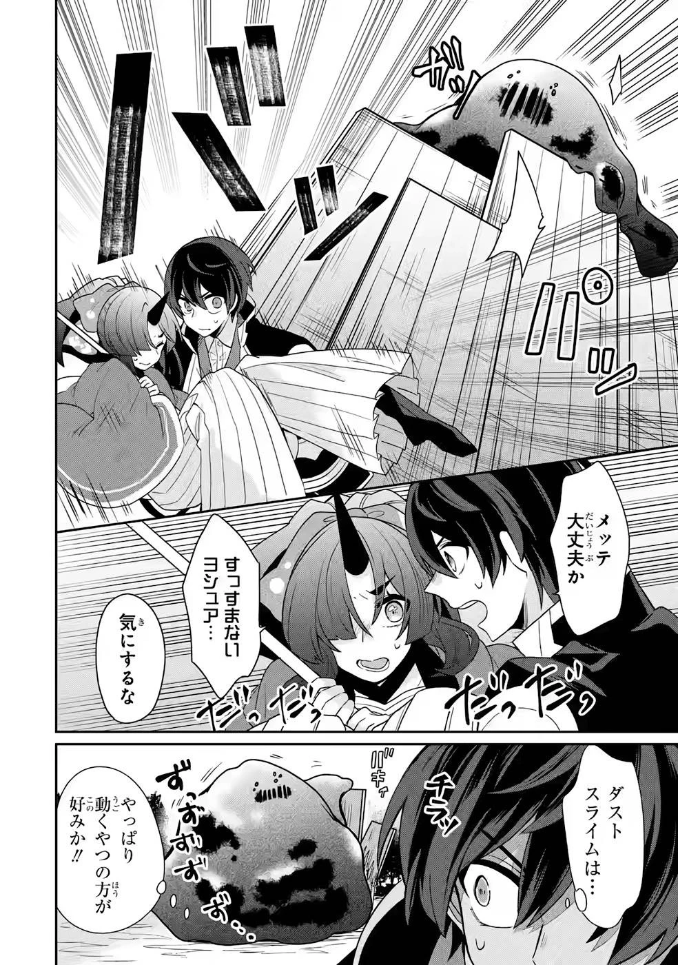 生産魔法師のらくらく辺境開拓 ～最強の亜人たちとホワイト国家を築きます!～ 第3話 - 12