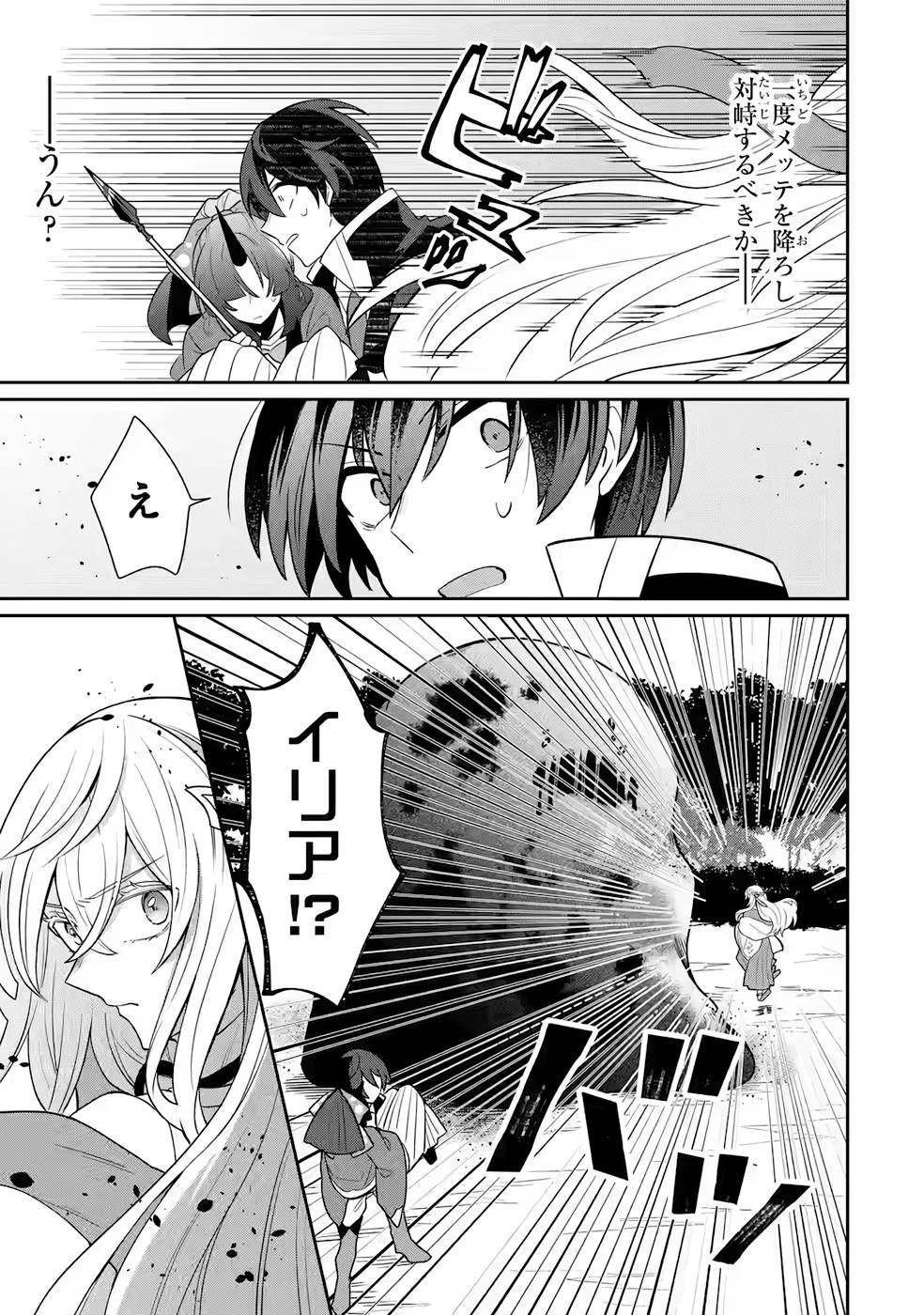 生産魔法師のらくらく辺境開拓 ～最強の亜人たちとホワイト国家を築きます!～ 第3話 - 13