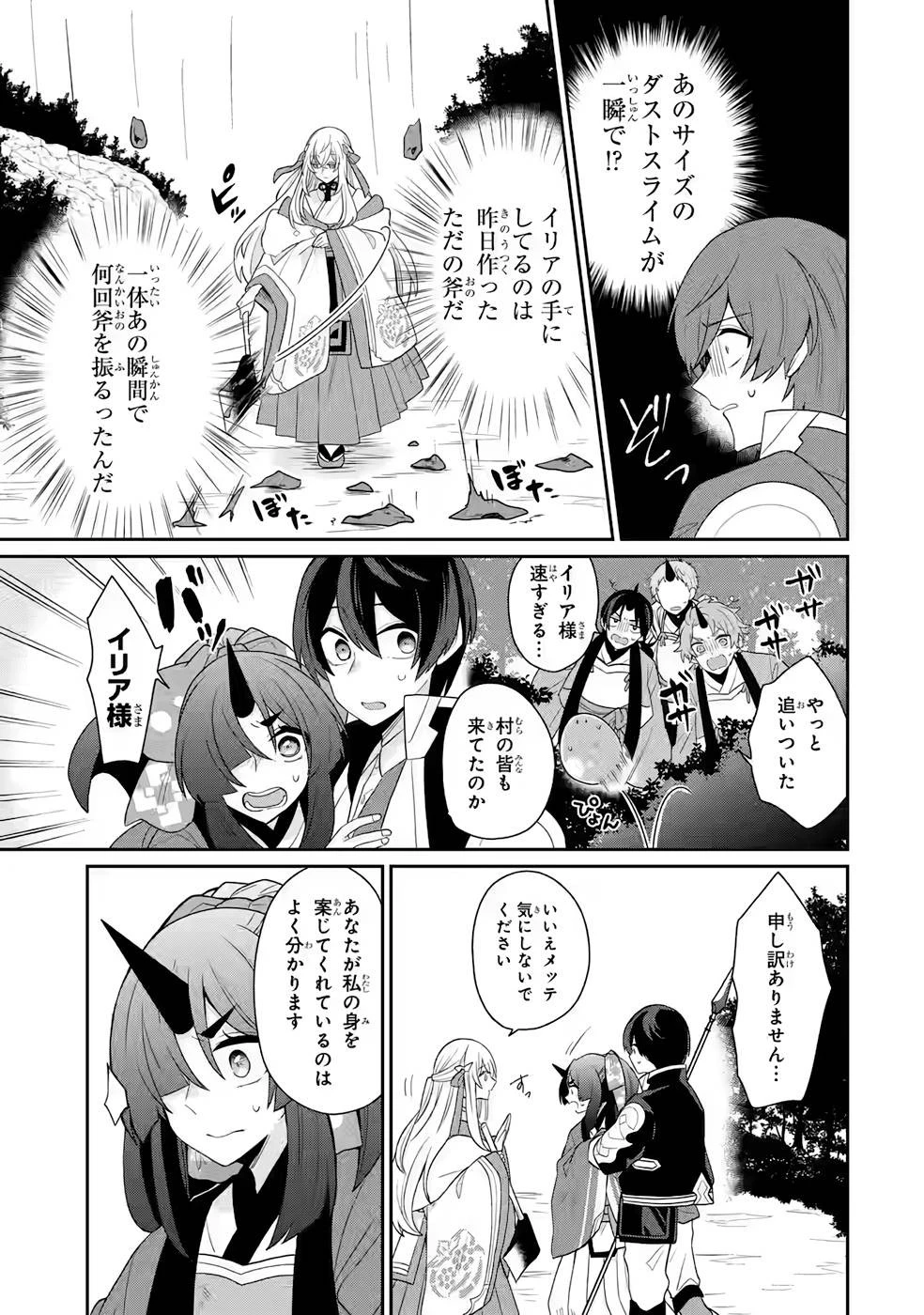 生産魔法師のらくらく辺境開拓 ～最強の亜人たちとホワイト国家を築きます!～ 第3話 - 15
