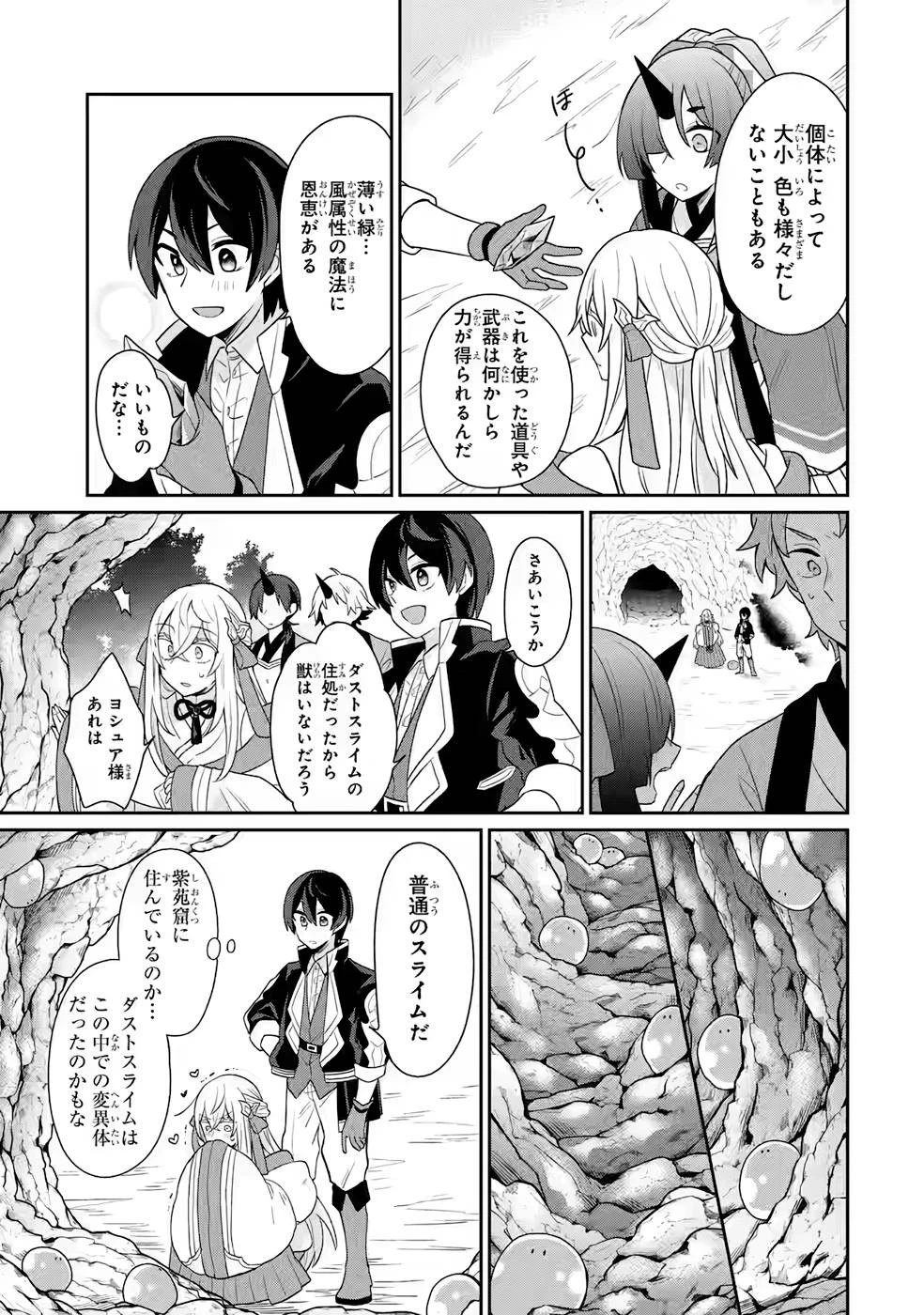 生産魔法師のらくらく辺境開拓 ～最強の亜人たちとホワイト国家を築きます!～ 第3話 - 19