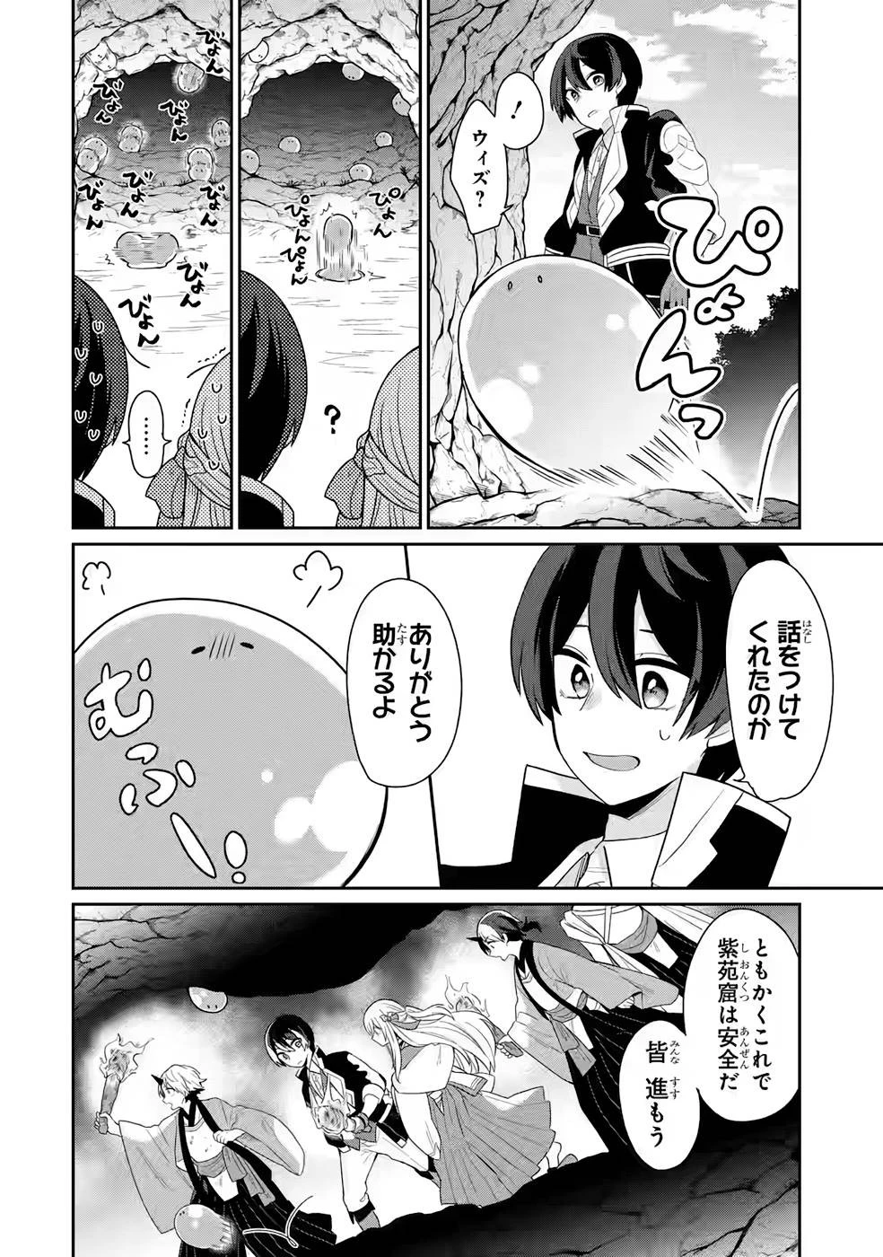 生産魔法師のらくらく辺境開拓 ～最強の亜人たちとホワイト国家を築きます!～ 第3話 - 20