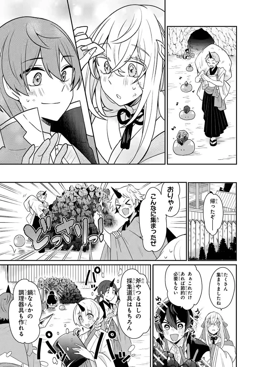 生産魔法師のらくらく辺境開拓 ～最強の亜人たちとホワイト国家を築きます!～ 第3話 - 23