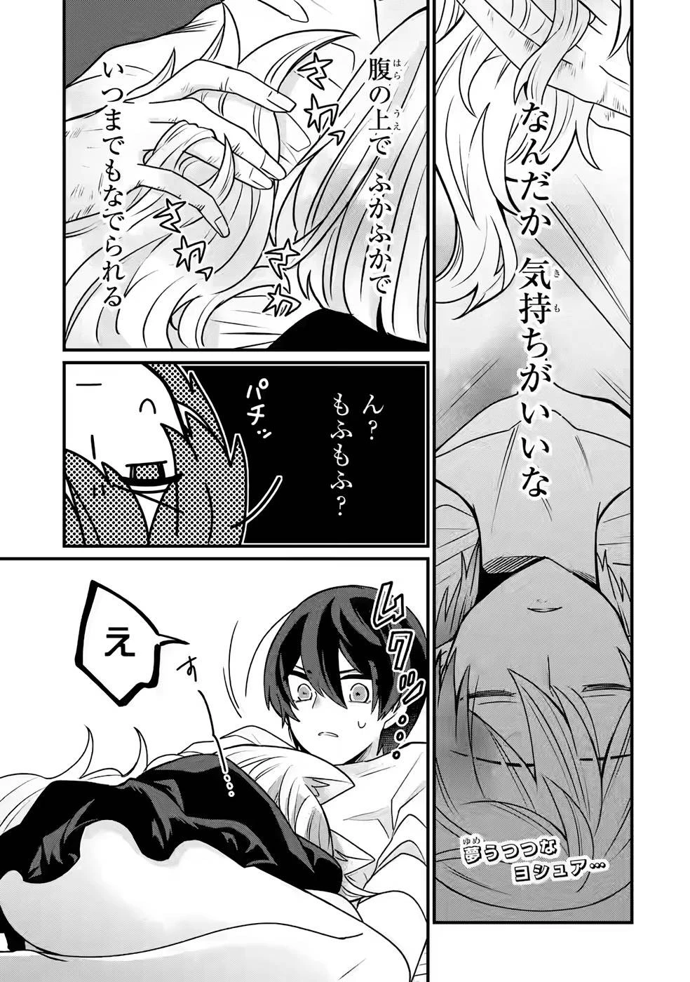 生産魔法師のらくらく辺境開拓 ～最強の亜人たちとホワイト国家を築きます!～ 第5話 - 1