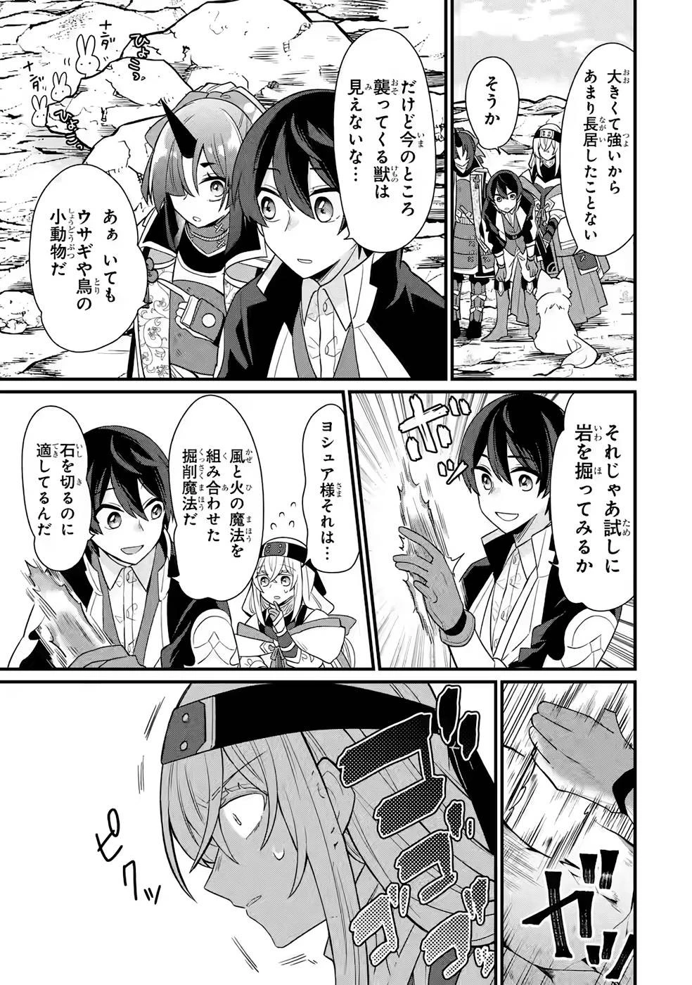生産魔法師のらくらく辺境開拓 ～最強の亜人たちとホワイト国家を築きます!～ 第5話 - 15