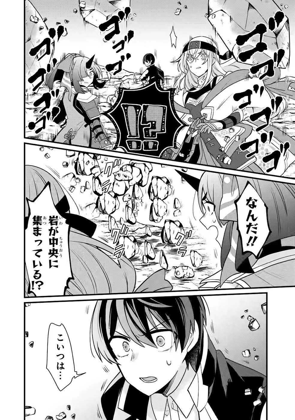 生産魔法師のらくらく辺境開拓 ～最強の亜人たちとホワイト国家を築きます!～ 第5話 - 16