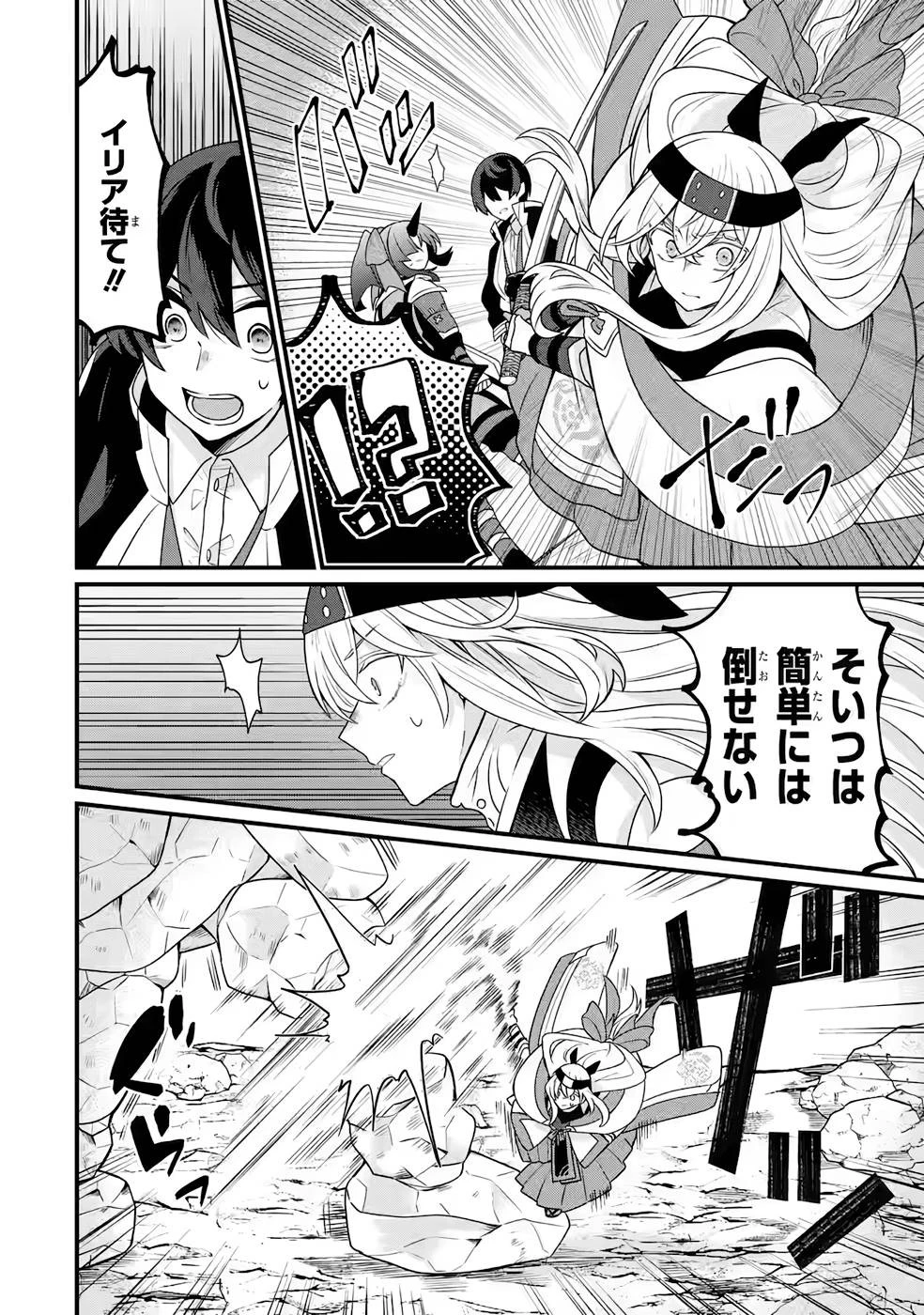 生産魔法師のらくらく辺境開拓 ～最強の亜人たちとホワイト国家を築きます!～ 第5話 - 18