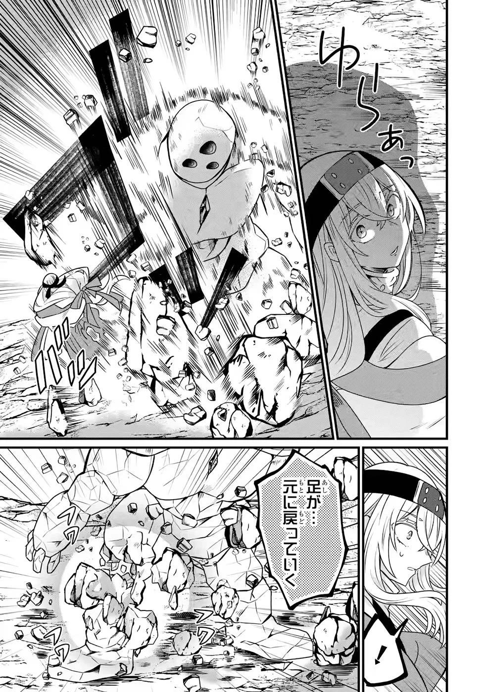 生産魔法師のらくらく辺境開拓 ～最強の亜人たちとホワイト国家を築きます!～ 第5話 - 19